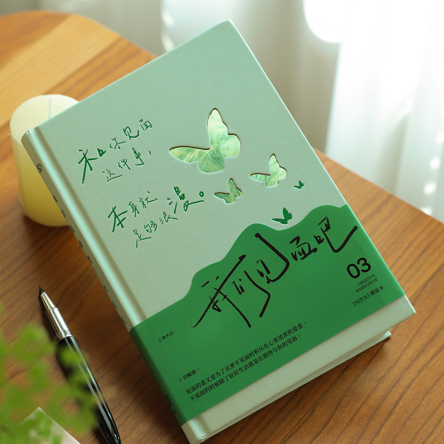 小日子不翻篇 文艺精装镂空文字硬面抄高颜值ins风学生笔记日记本