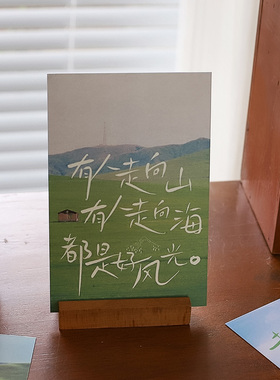小日子不翻篇 祝你逃出苦难向春山明信片ins励志高级墙面装饰卡片