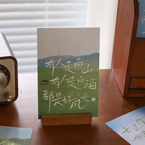 小日子不翻篇 祝你逃出苦难向春山明信片ins励志高级墙面装饰卡片