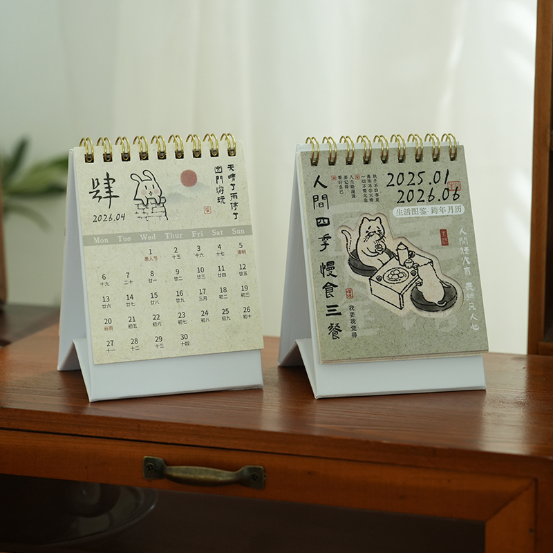 2025生活图鉴插画小月历