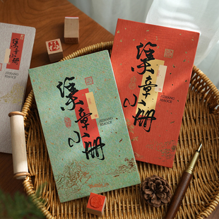 国博旅行盖章本 旅游打卡复古集章册小学生儿童盖章收集本不透墨