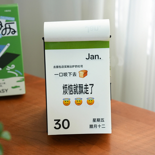 小日子不翻篇 365件小事松弛生活态度台历摆件 2026解压治愈日历