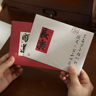 小日子不翻篇 中秋所念皆如愿结婚贺卡信封文艺情书复古祝福文字