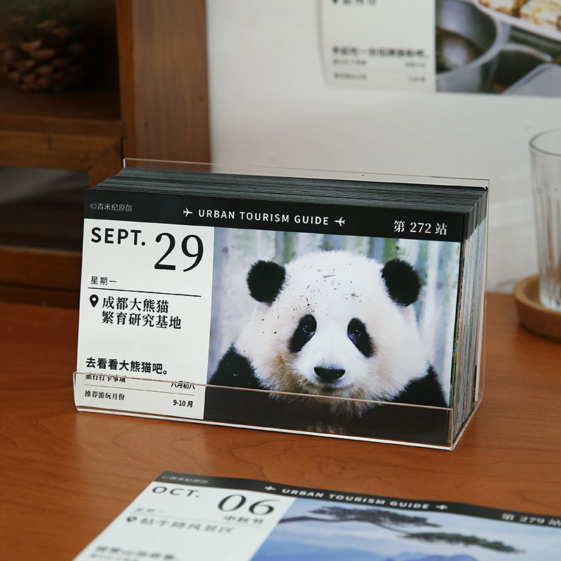 2025年旅行风景日历打卡