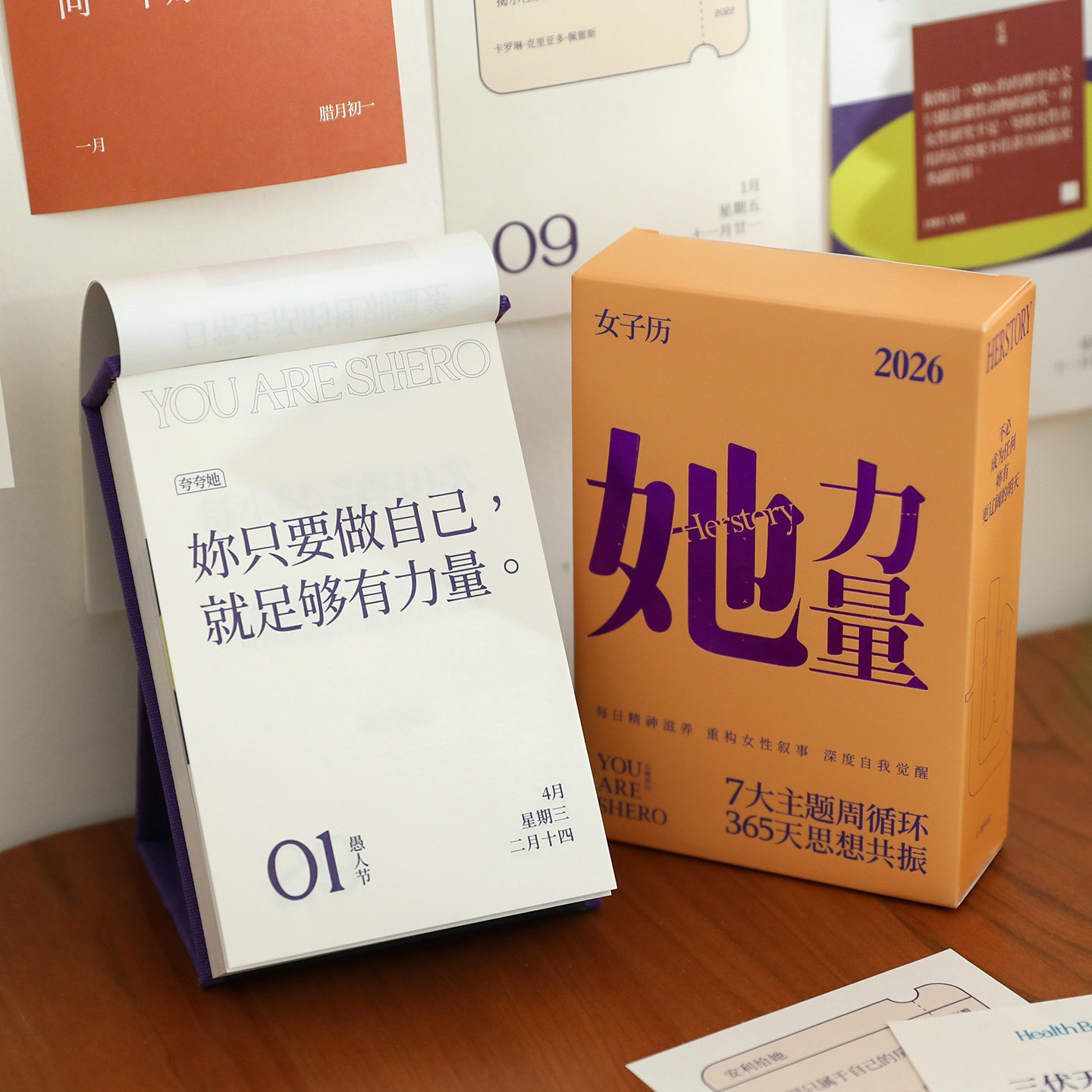 小日子不翻篇 2026年她力量女子日历励志独立新时代女性台历礼物