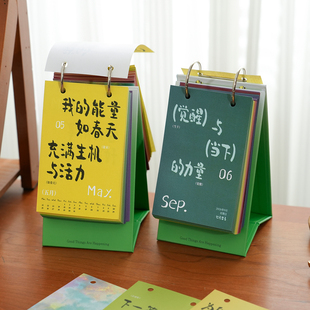 小日子不翻篇 日历正能量好运文字彩色台历治愈桌面摆件 2026新款