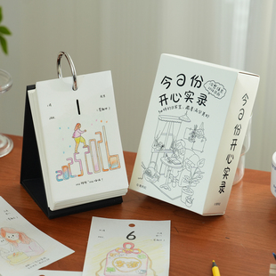 小日子不翻篇 2026填色今日开心份日历ins一页一撕高颜值创意台历