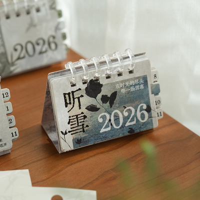2026年新款迷你小日历复古国风