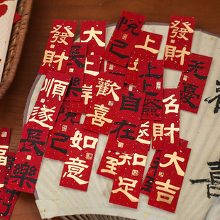 小日子不翻篇 喜乐无忧国风烫金贴纸包祝福文字手帐diy素材贴画