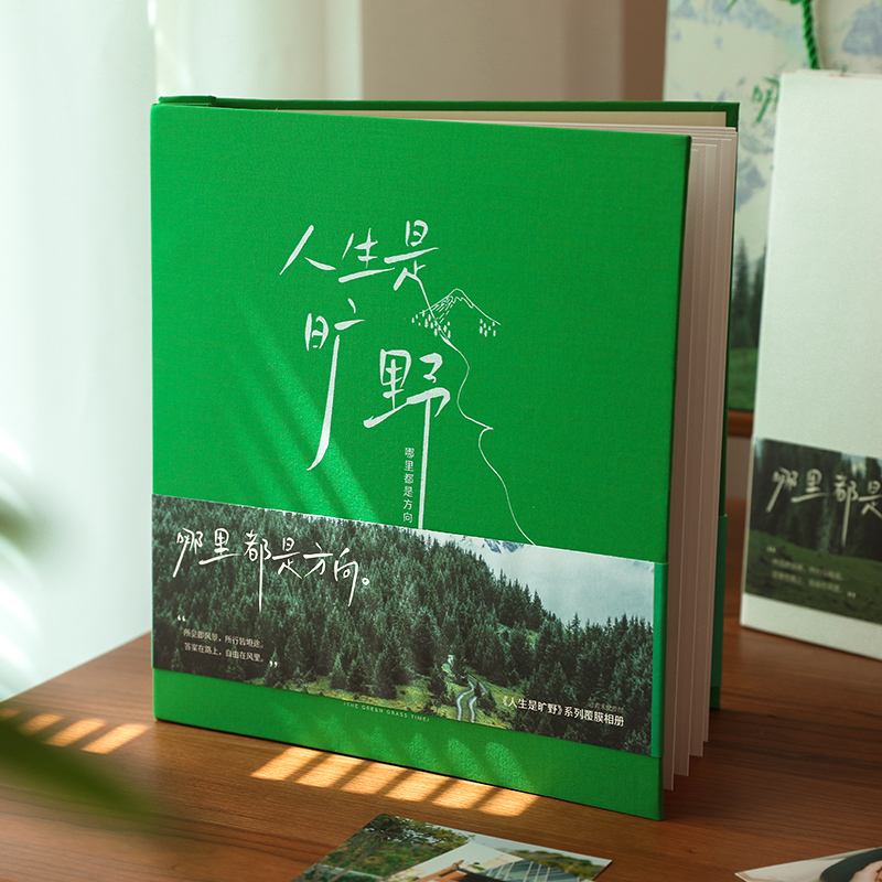 人生是旷野diy覆膜相册