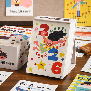 2026年新款 365高颜值卡通插画手撕台历桌面创意摆件 趣味涂鸦日历