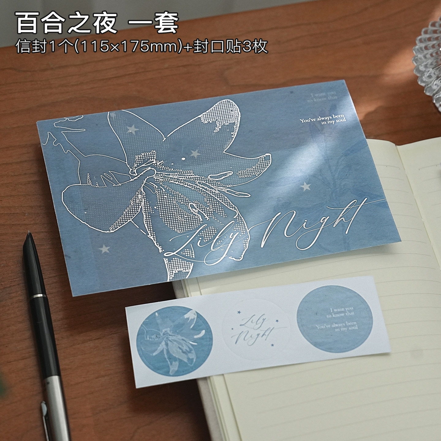 小日子不翻篇 百合来信烫银高级感ins风情书礼物封口贴硫酸纸信封