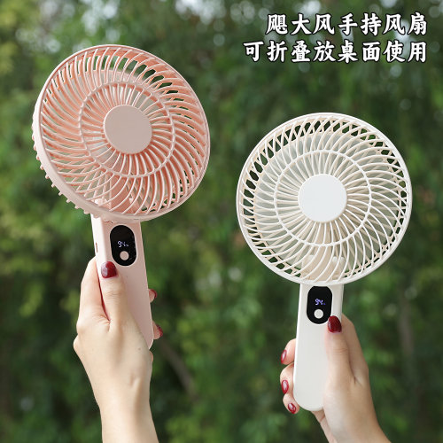 飓大风可手持可折叠风扇