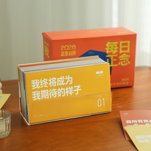 正能量办公室桌面摆件台 ins风治愈系日历 小日子不翻篇 2026新款