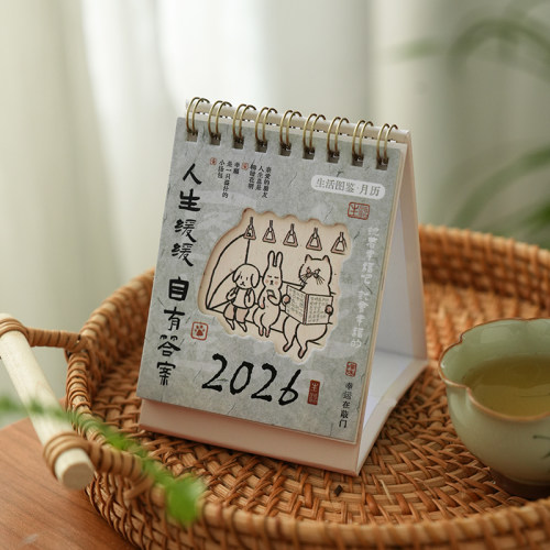 2026生活图鉴插画小月历