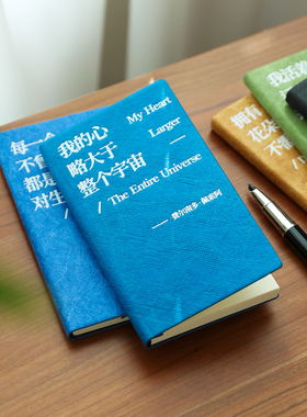 小日子不翻篇 诗人文艺风杜邦纸水洗牛皮纸高颜值日记手抄笔记本