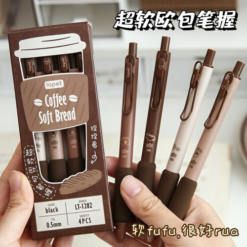 超软欧包按动中性笔学生笔记刷题