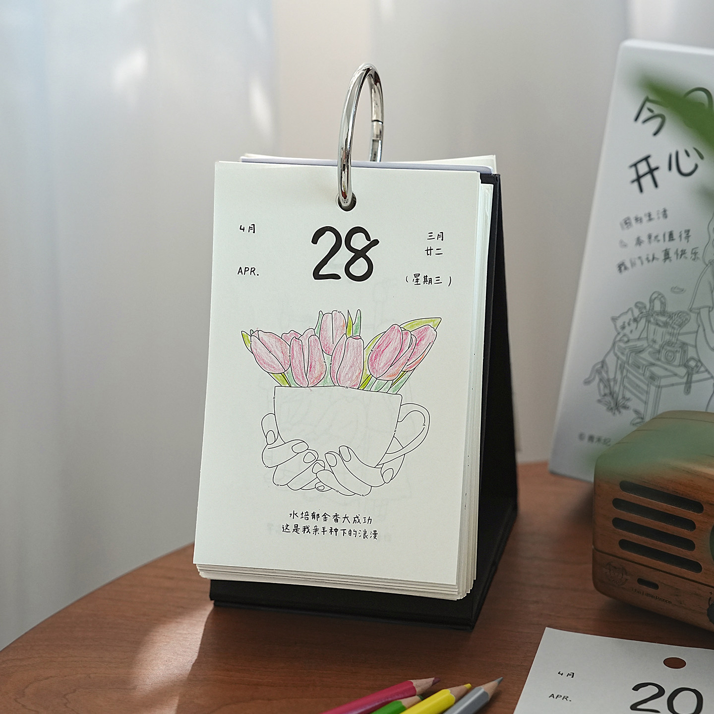 2027年创意填色手绘插画日历