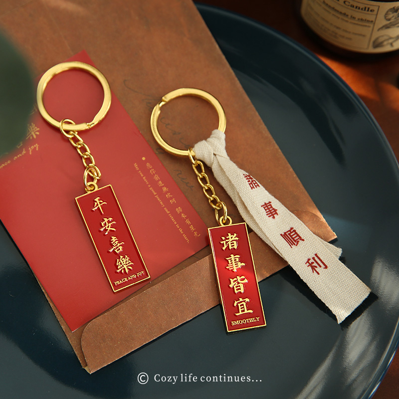 小日子翻篇未来万事挂件国风