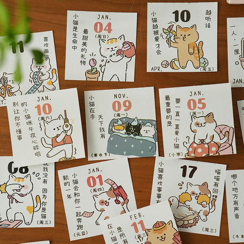 2026年小日历每日一撕迷你小台历