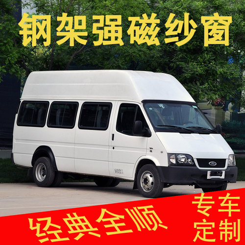 经典全顺特顺硬边钢架防蚊虫纱窗