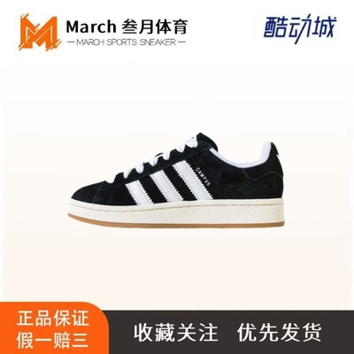 adidas Originals Campus 00s 板鞋 面包鞋 复古缓震透气轻便薄底
