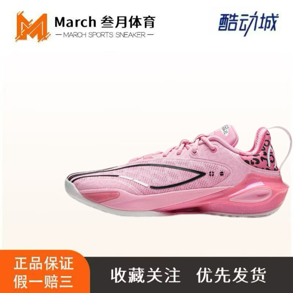 李宁LiNing李宁闪击11科技碳板篮球鞋男款粉色