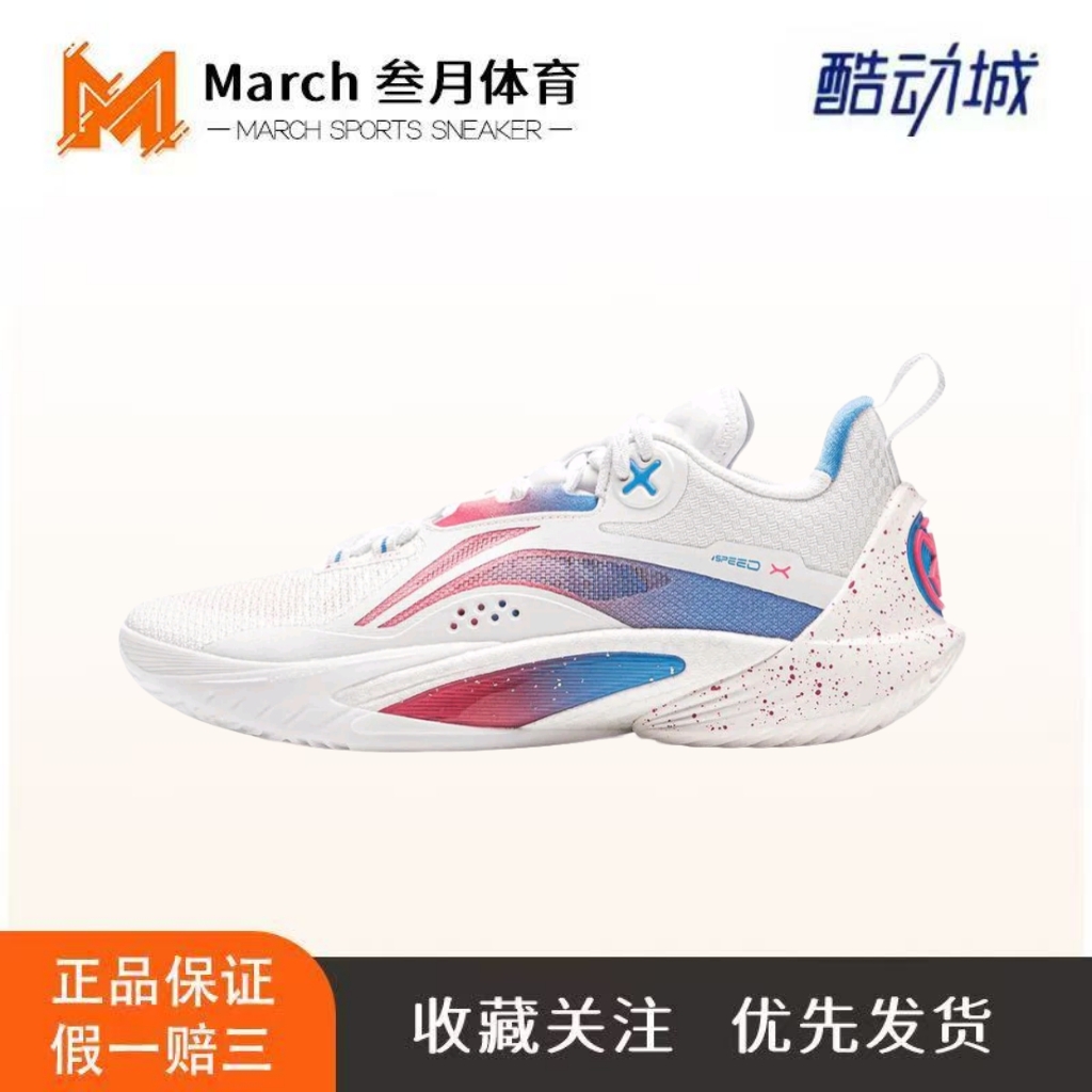 李宁 闪击10 篮球鞋 稳定支撑缓震回弹防滑耐磨透气实战比赛