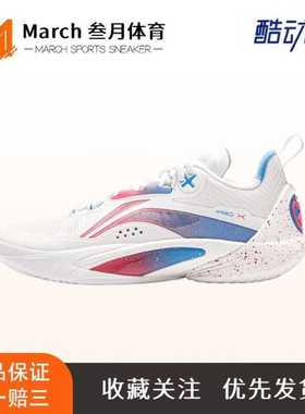 李宁 闪击10 篮球鞋 稳定支撑缓震回弹防滑耐磨透气实战比赛