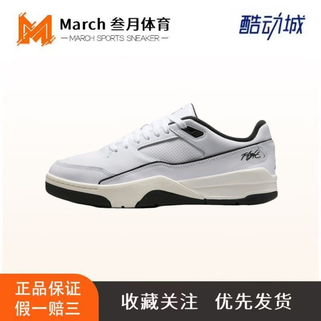 Jordan Flight Court 福来鞋 篮球鞋 防滑耐磨舒适缓震低帮圆头图片