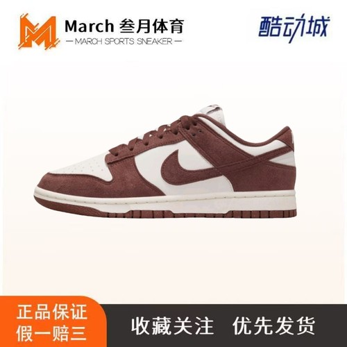 Nike Dunk 防滑耐磨 复古 运动 轻便 板鞋