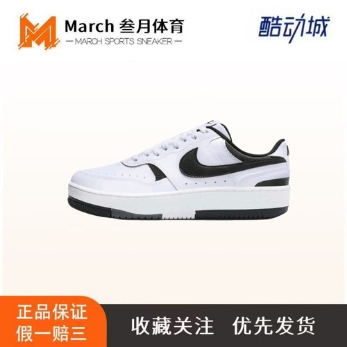 Nike Gamma Force 板鞋 轻便缓震透气复古