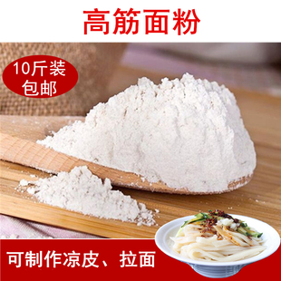 陕西凉皮面食高筋面粉五得利特一粉超精面粉超劲道5KG包邮