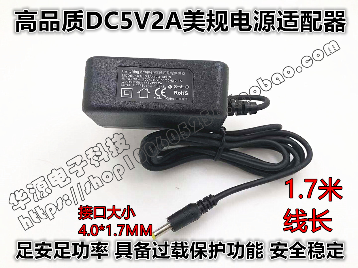 包邮高品质SONY索尼PSP-100 PDEL-100通用电源线5V2A 4.0MM 1.7米