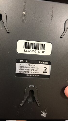 deli得力指纹打卡钟3758