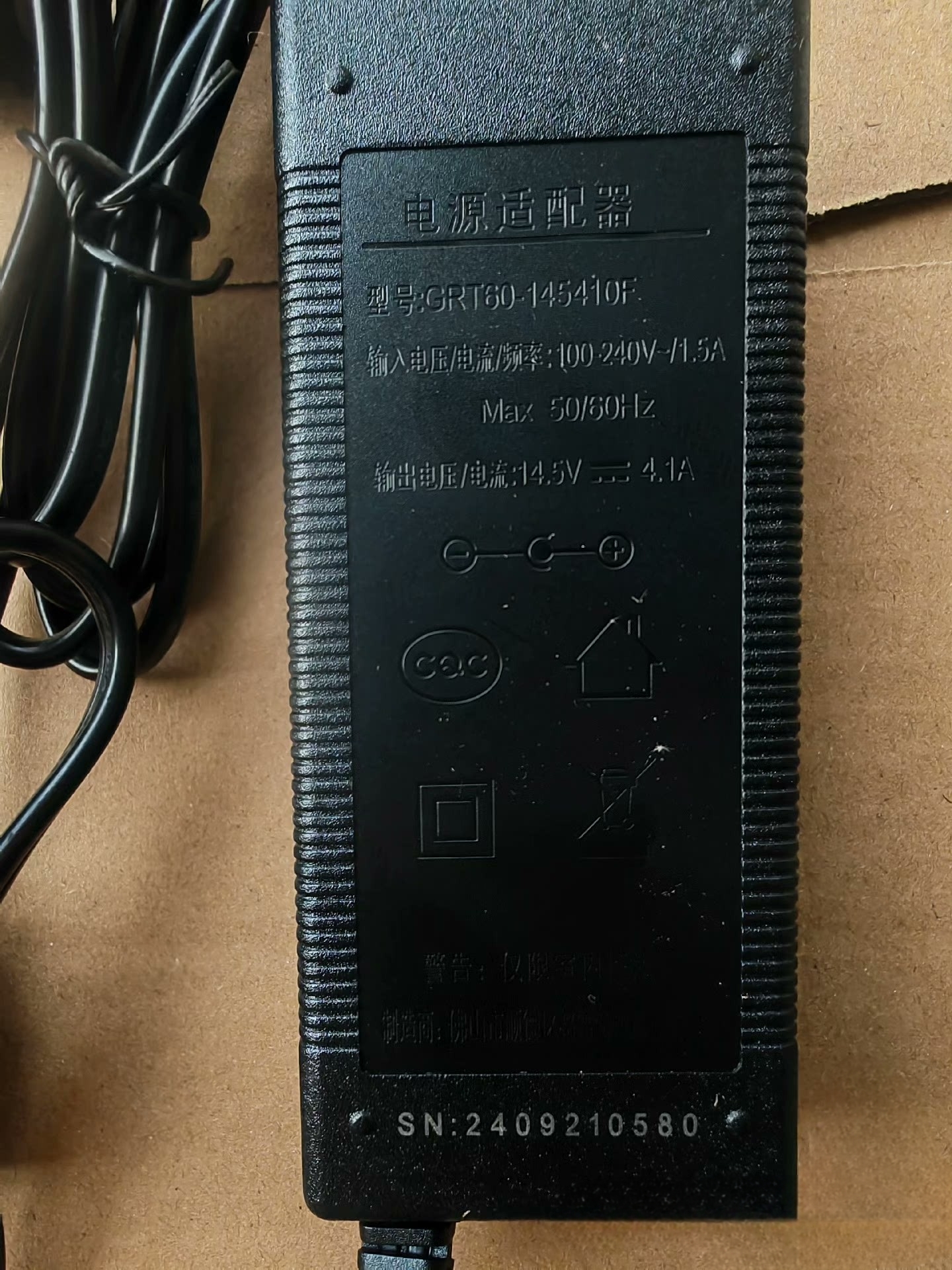 冰虎南极洲GRT60-145410F电源适配器14.5V4.1A车载冰箱家用电源线