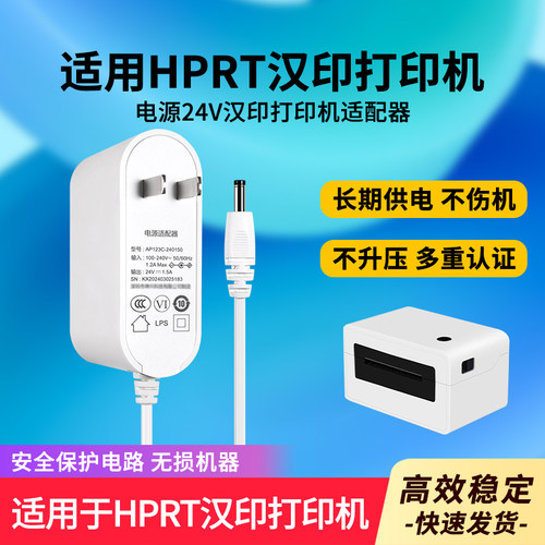 适用于HPRT汉印N31XE/B49