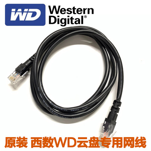 西部数据 WD My Cloud Pro PR4100 PR2100 网络存储器 以太网网线