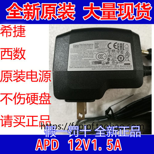 WD西数移动硬盘电源适配