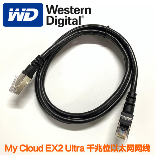 原装 西部数据WD My Cloud EX2 Ultra NAS云盘千兆位以太网网线