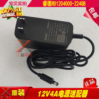 H3C睿德12V4A电源适配器RD1204000-224GB充电线4000mA变压器DC48W