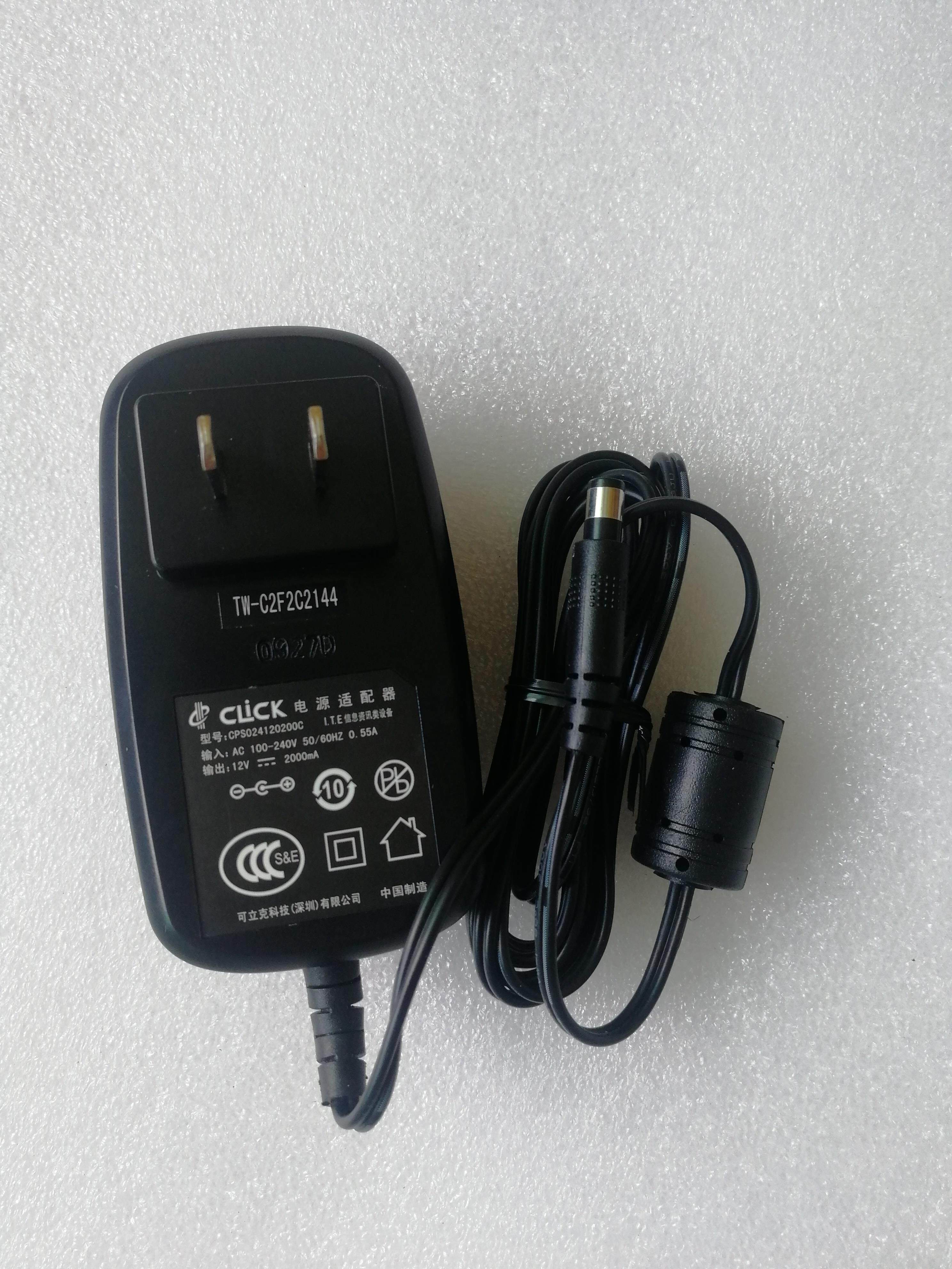 原装可立克12v2a电源适配器 机顶盒 路由器电源.接口:5.5x2.