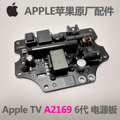 原装 苹果 Apple TV 6代 A2169 电视盒子 TV4K电源板 PA-1120-9A1