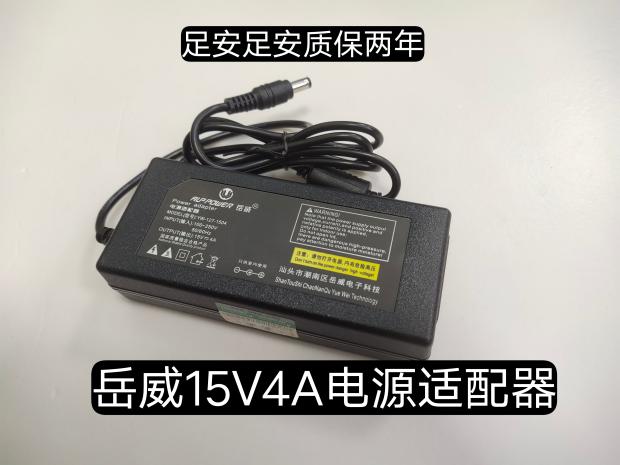 适用品色摄影灯K80/K80S/P45C电源适配器15V4A电源线充电器送线