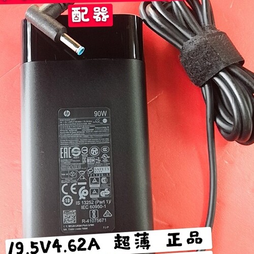 原装HP惠普19.5V 4.62A90W笔记型电脑电源配接器TPN-CA09充电器蓝