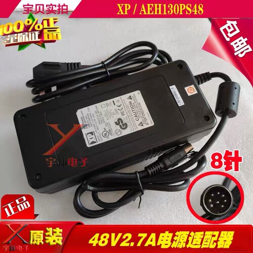 XP48V2.7A电源配接器48V130W圆口8针八芯孔插头POWER AEH130PS48