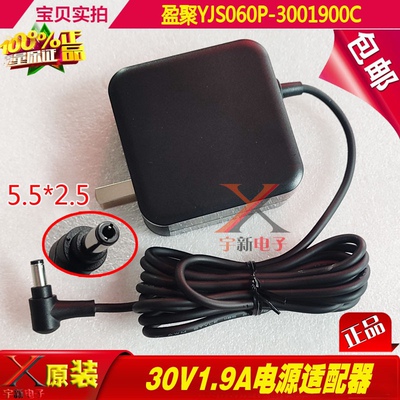 盈聚30V1.9A电源适配器roborock石头洗地机A10拖地吸尘器A1变压器
