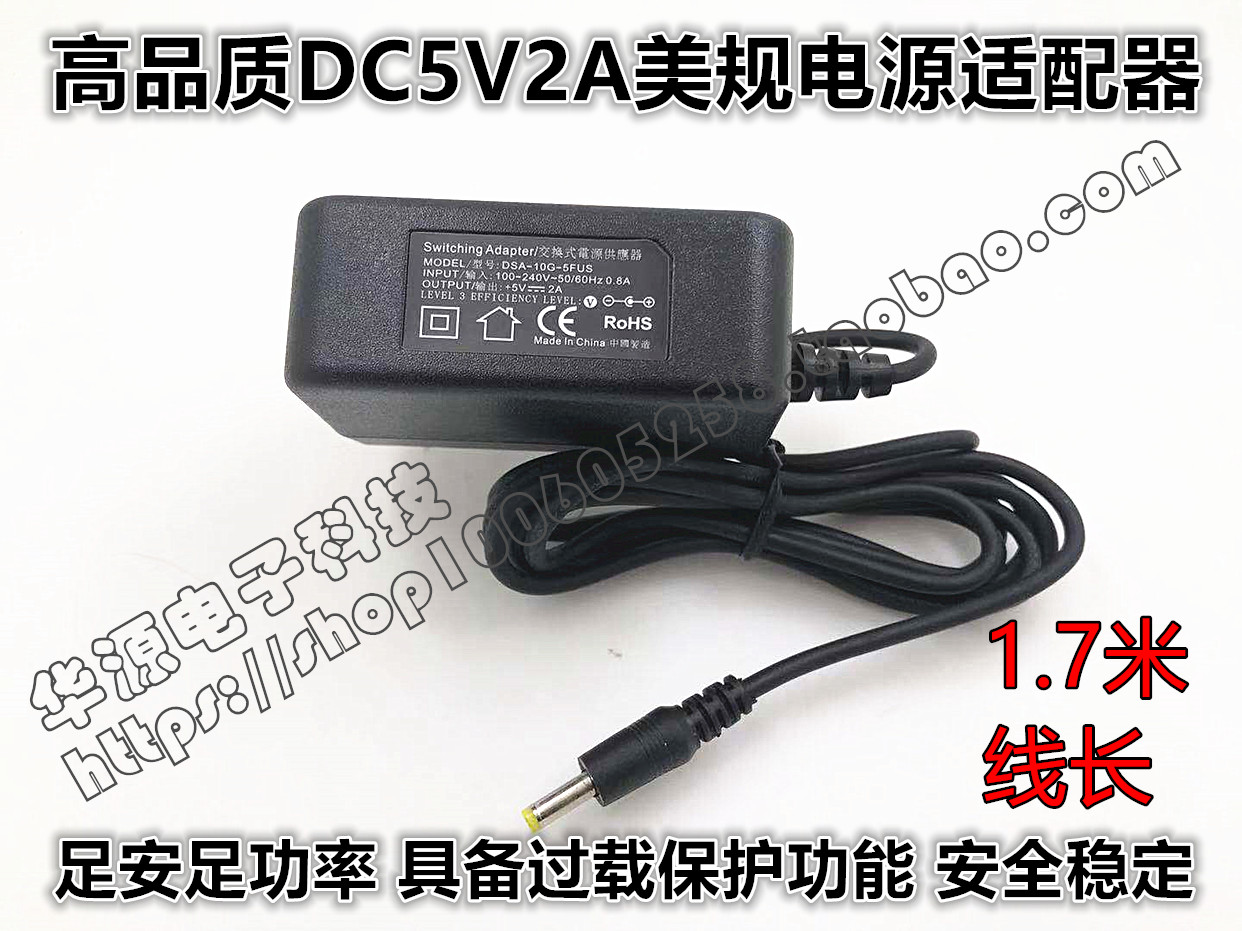 包邮高品质5V2A适用雅马哈YAMAHA UR242声卡DC5V电源适配器1.7米