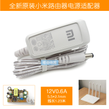 小米路由器3/3A/3C/3G/4/4C电源适配器12V0.6A/1A/1.5A/5V1A电源