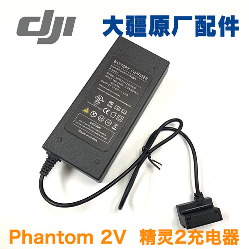 原装 DJI 大疆无人机 精灵 Phantom 2 精灵2 Vision+ 充电器 50W